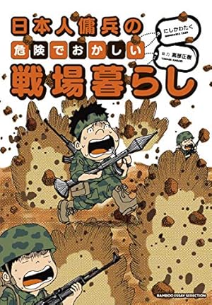 海竿 (ヤングキングコミックス) | 竿尾 悟 |本 | 通販 | Amazon